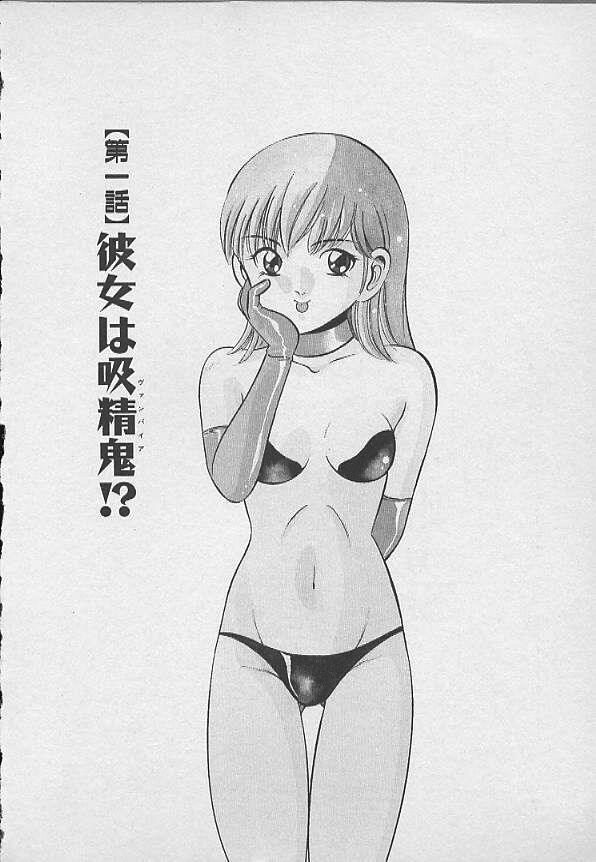 [雅亜公] 可愛い悪魔