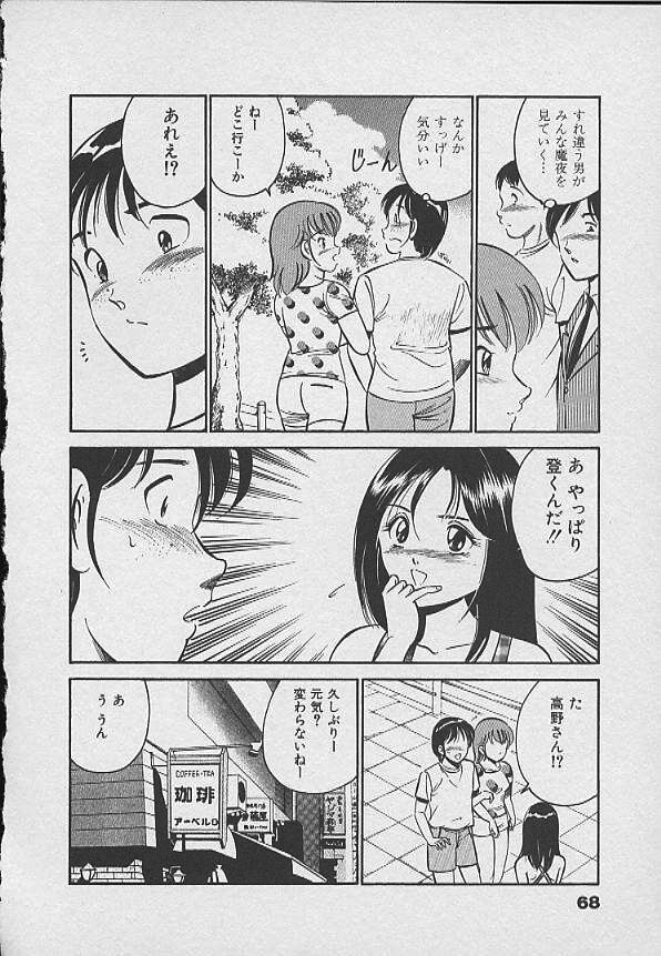 [雅亜公] 可愛い悪魔