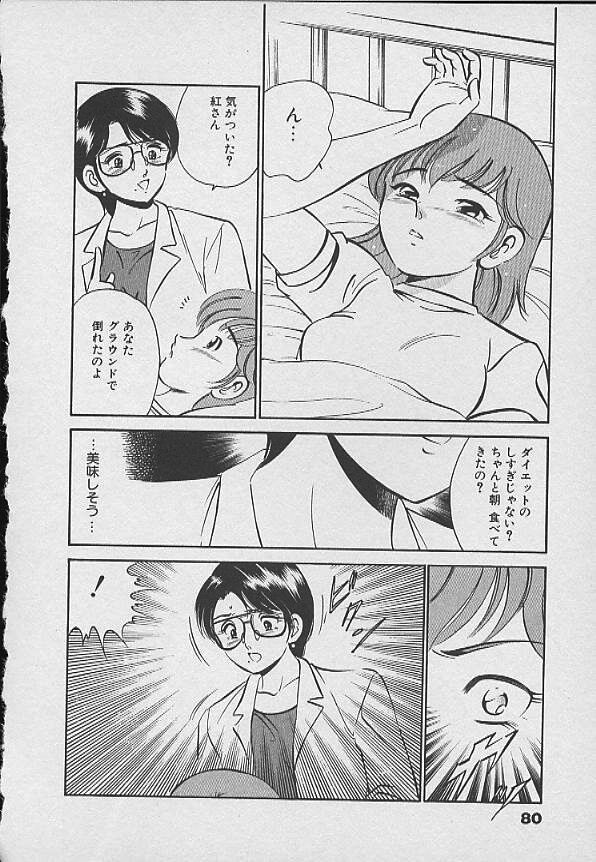 [雅亜公] 可愛い悪魔