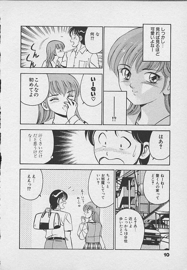 [雅亜公] 可愛い悪魔