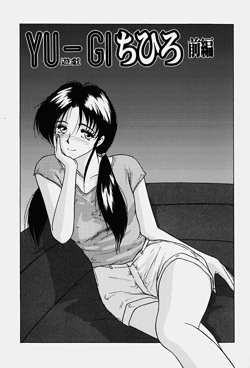 [れん・しゅぽると] 恥辱の虜囚