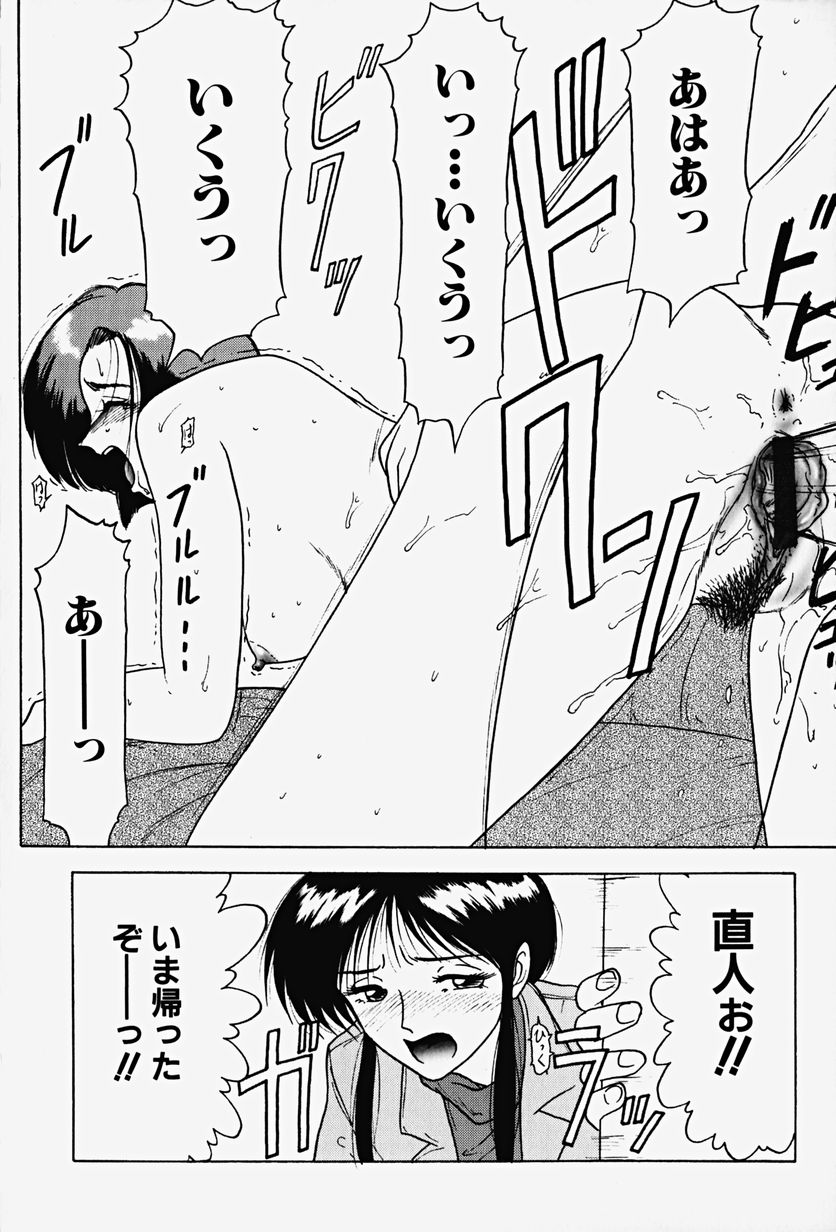 [れん・しゅぽると] 恥辱の虜囚