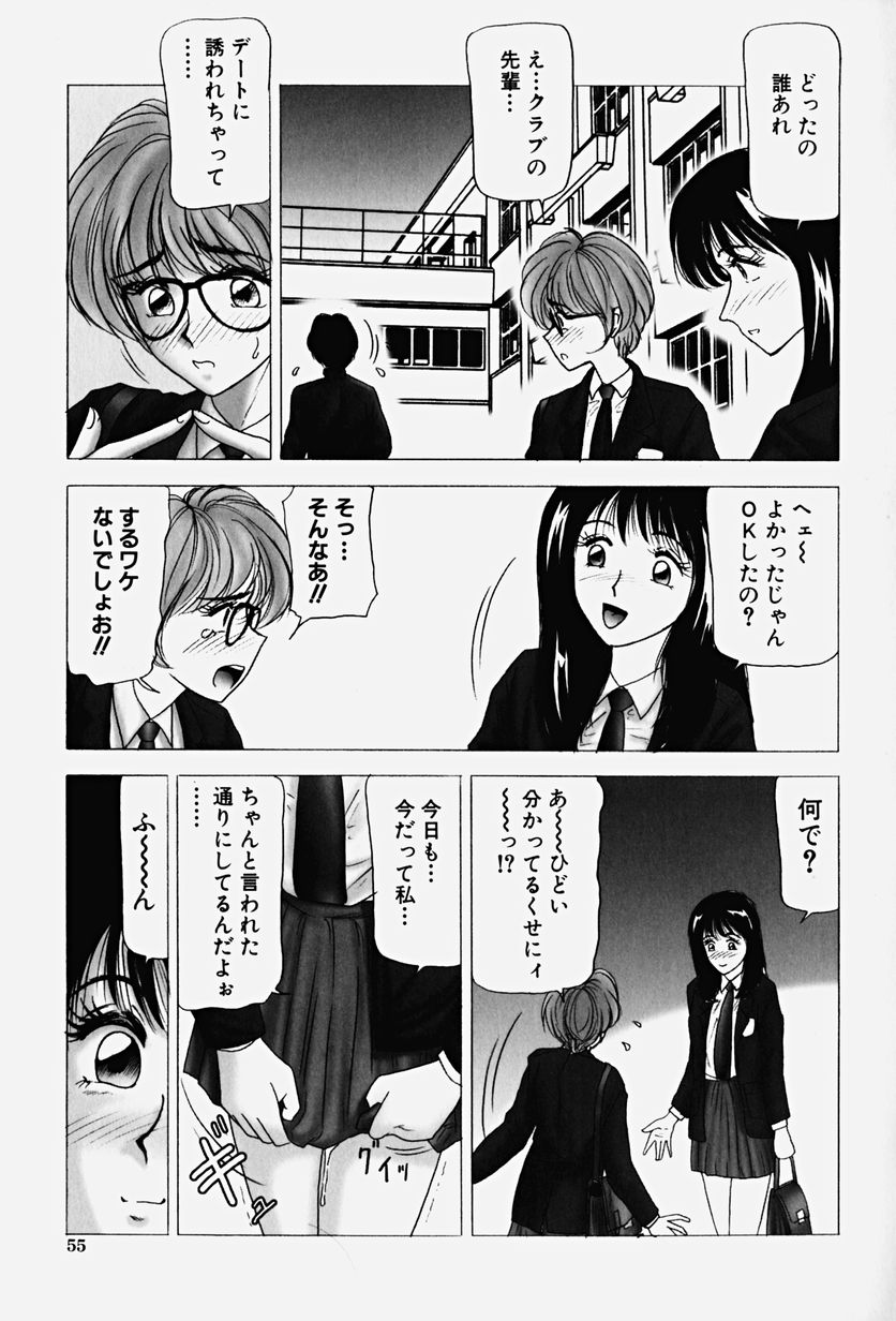 [れん・しゅぽると] 恥辱の虜囚