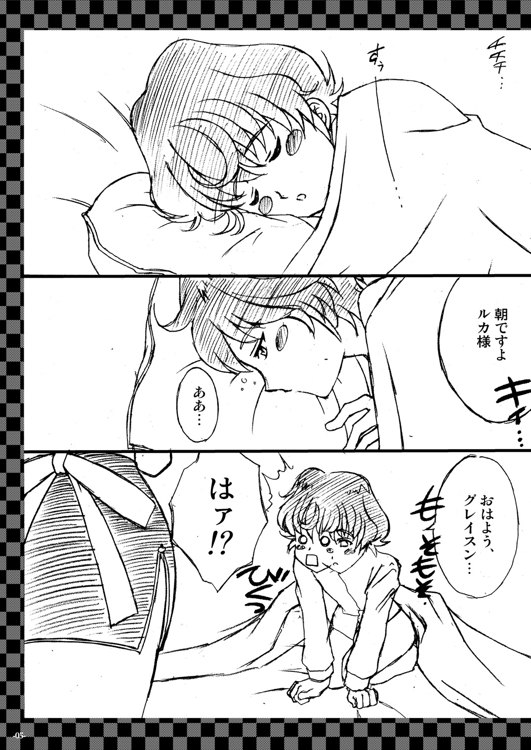 (C74) [LUCK&PLUCK!Co. (天宮遙)] 情熱★熱風プラネットダンス (マクロスFRONTIER)