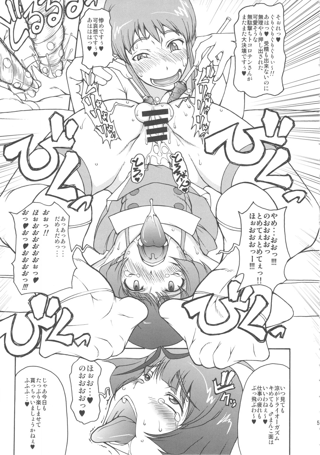 (C78) [眞嶋堂 (まとう)] THE BLACK & PINK PARADE A-SIDE (アイドルマスター)