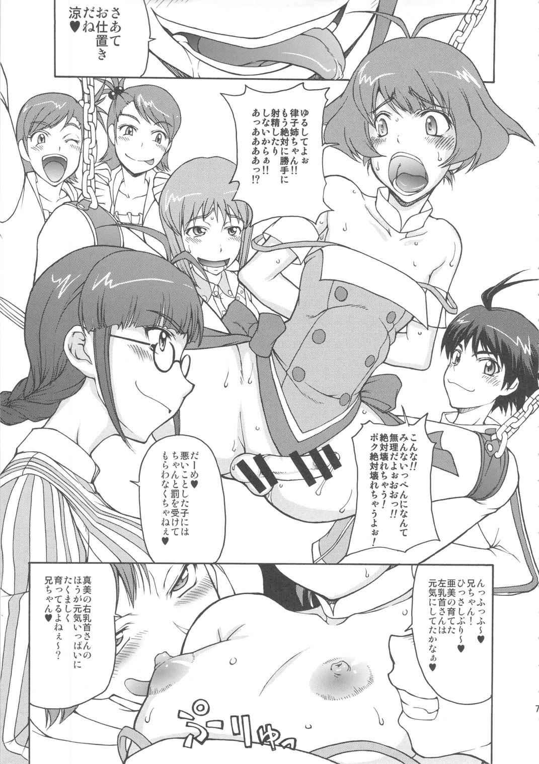 (C78) [眞嶋堂 (まとう)] THE BLACK & PINK PARADE A-SIDE (アイドルマスター)