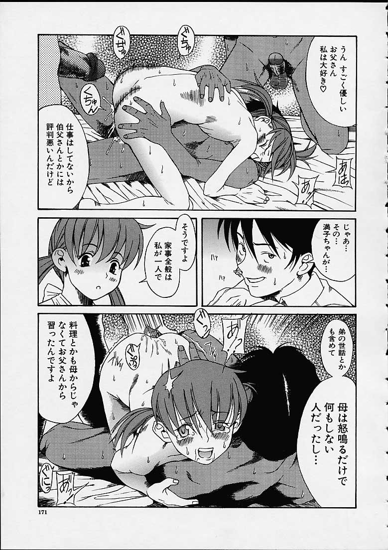 [甘詰留太] 焼きうどんはパパの味