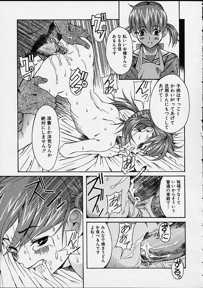 [甘詰留太] 焼きうどんはパパの味