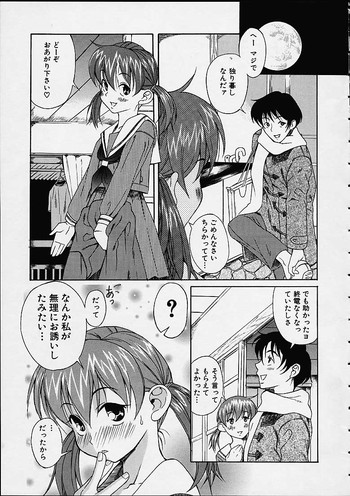 [甘詰留太] 焼きうどんはパパの味