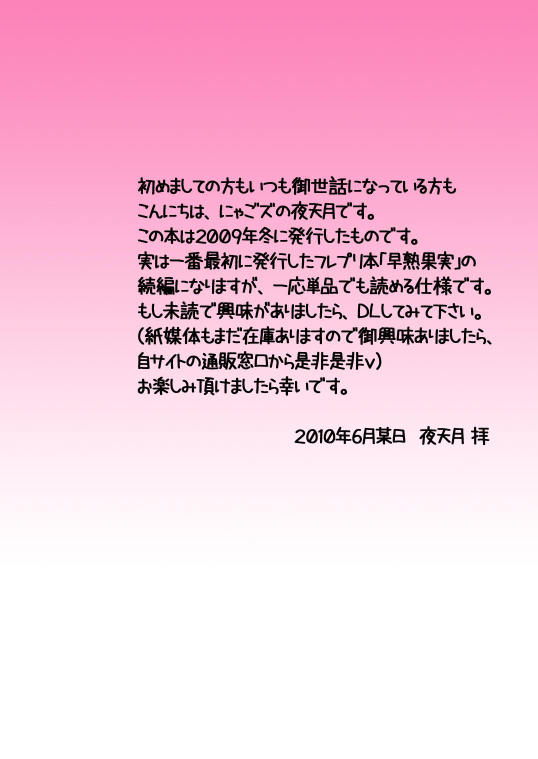 [にゃごズ (夜天月)] Mix果実 (フレッシュプリキュア!) [英訳] [DL版]