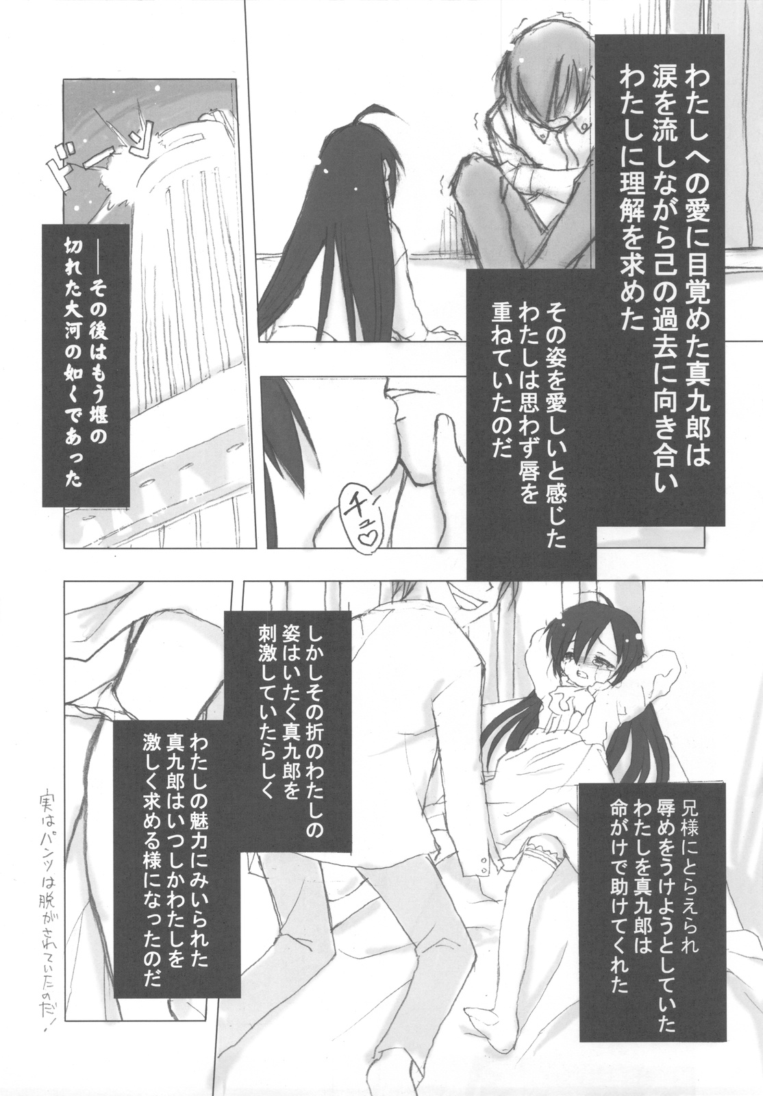 (C78) (同人誌) [日本ワルワル同盟 (有馬啓太郎)] 有馬巴 (よろず)