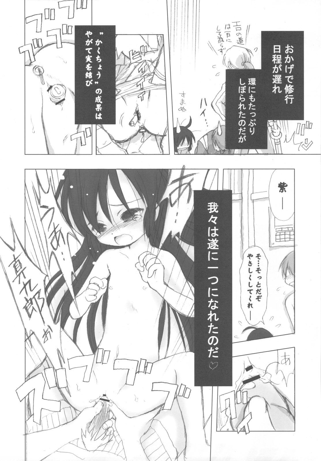 (C78) (同人誌) [日本ワルワル同盟 (有馬啓太郎)] 有馬巴 (よろず)