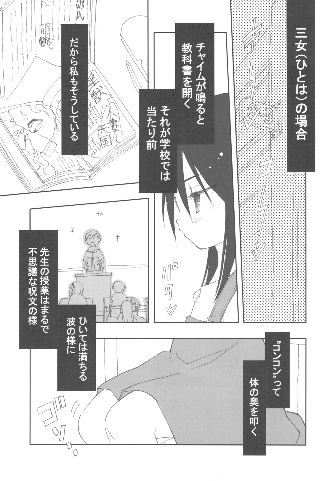 (C78) (同人誌) [日本ワルワル同盟 (有馬啓太郎)] 有馬巴 (よろず)