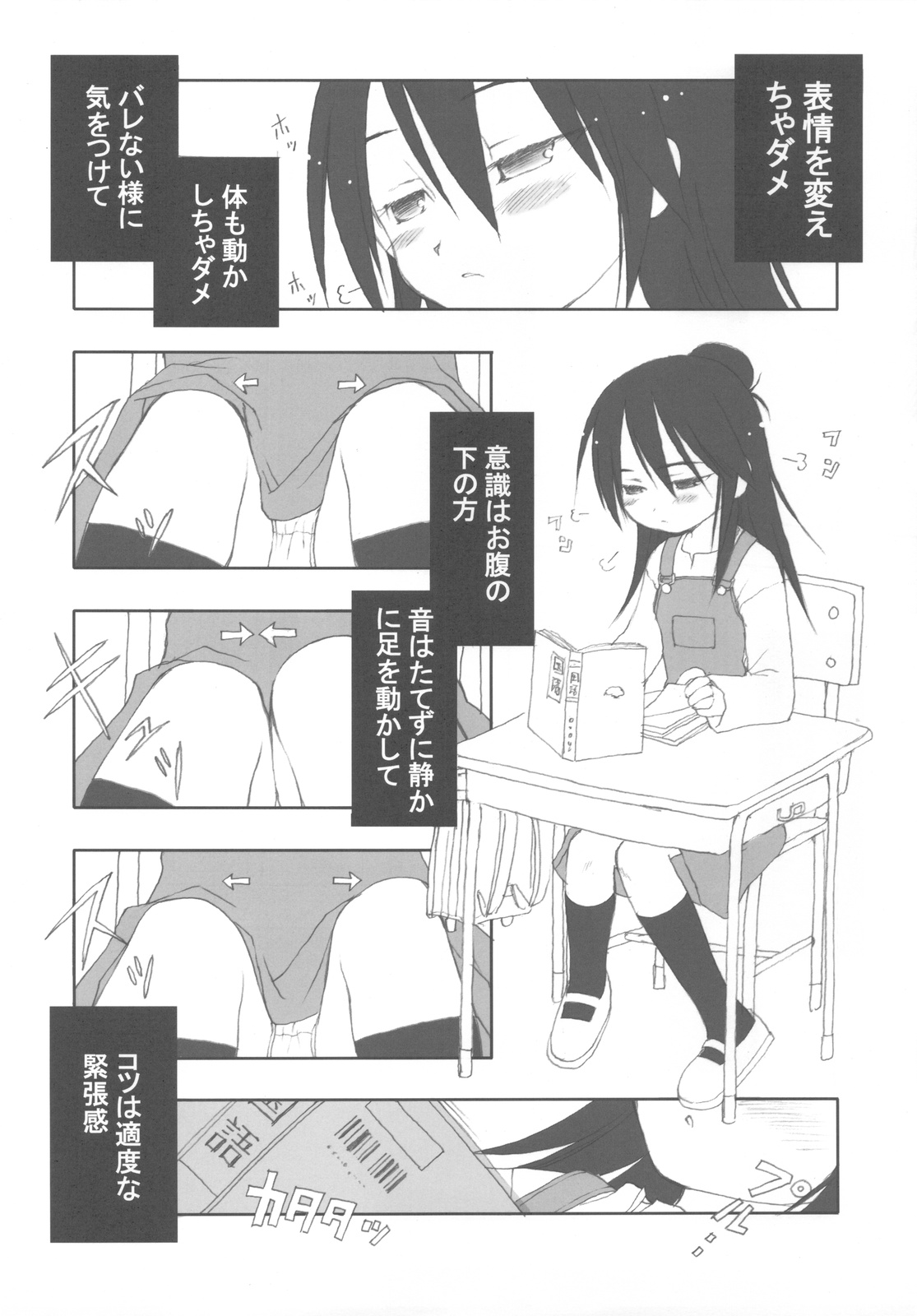 (C78) (同人誌) [日本ワルワル同盟 (有馬啓太郎)] 有馬巴 (よろず)