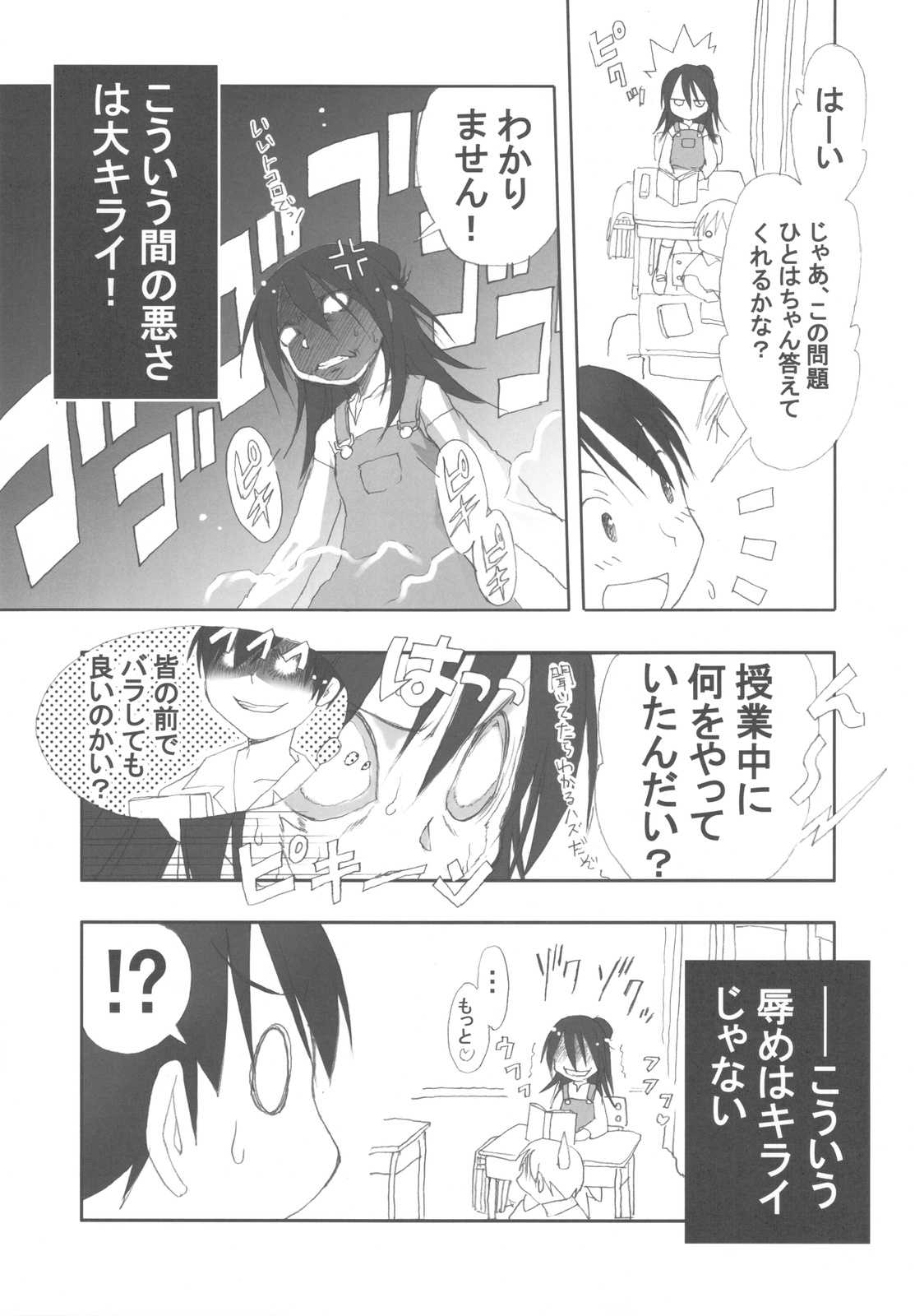 (C78) (同人誌) [日本ワルワル同盟 (有馬啓太郎)] 有馬巴 (よろず)
