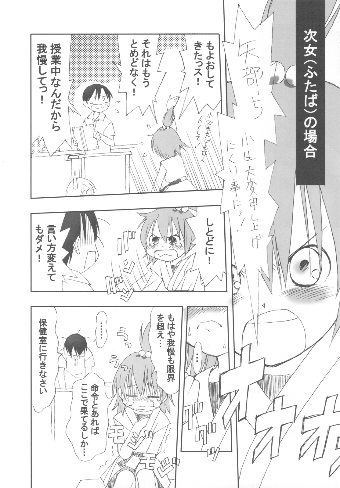 (C78) (同人誌) [日本ワルワル同盟 (有馬啓太郎)] 有馬巴 (よろず)