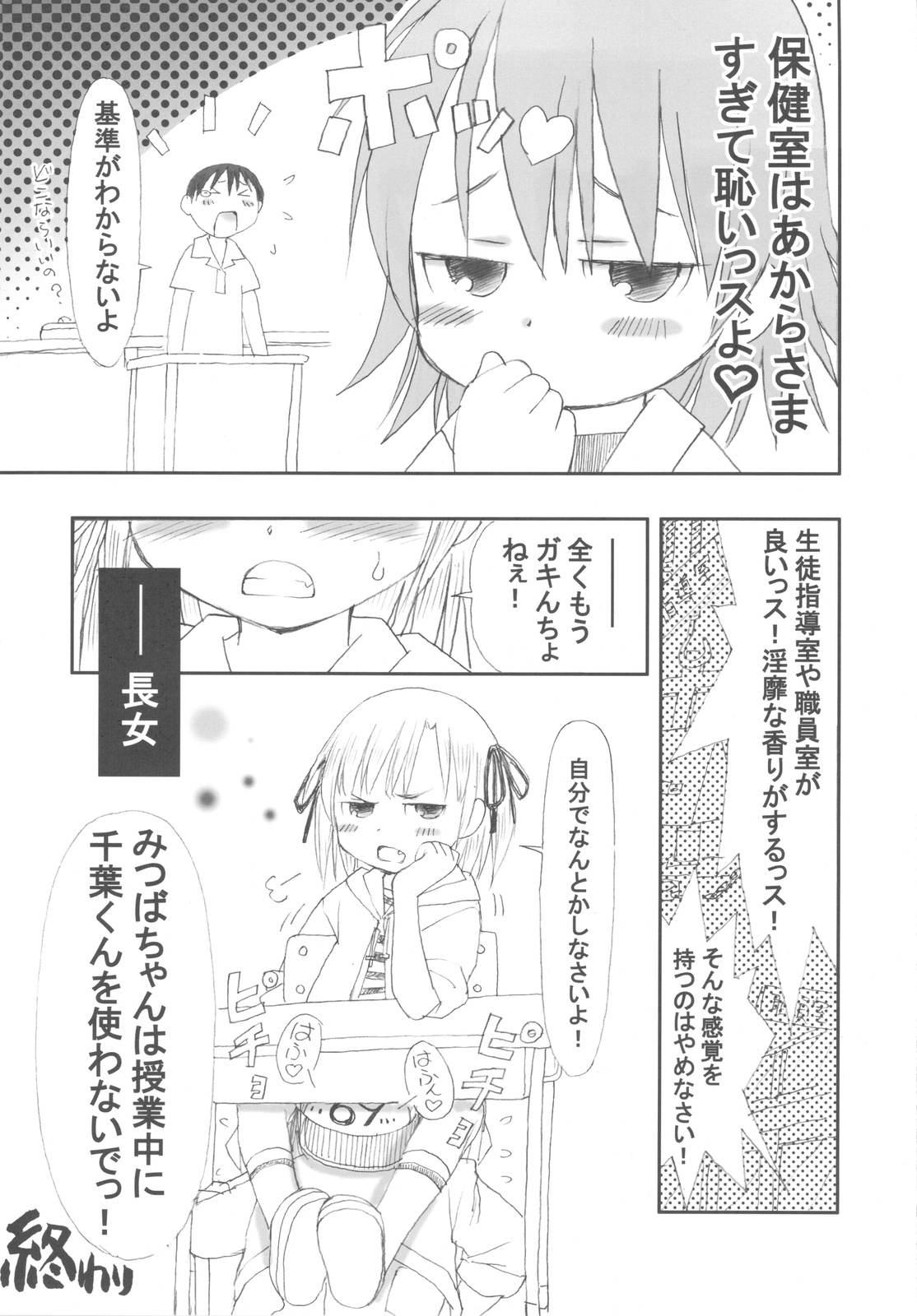 (C78) (同人誌) [日本ワルワル同盟 (有馬啓太郎)] 有馬巴 (よろず)