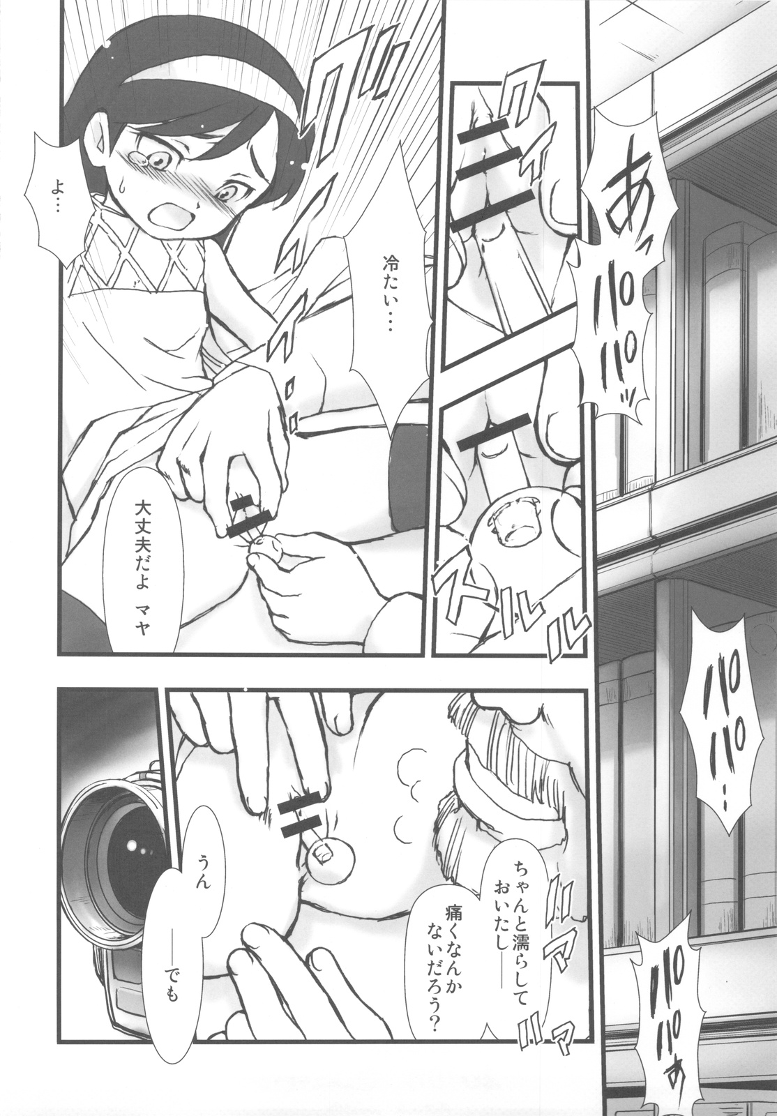 (C78) (同人誌) [日本ワルワル同盟 (有馬啓太郎)] 有馬巴 (よろず)