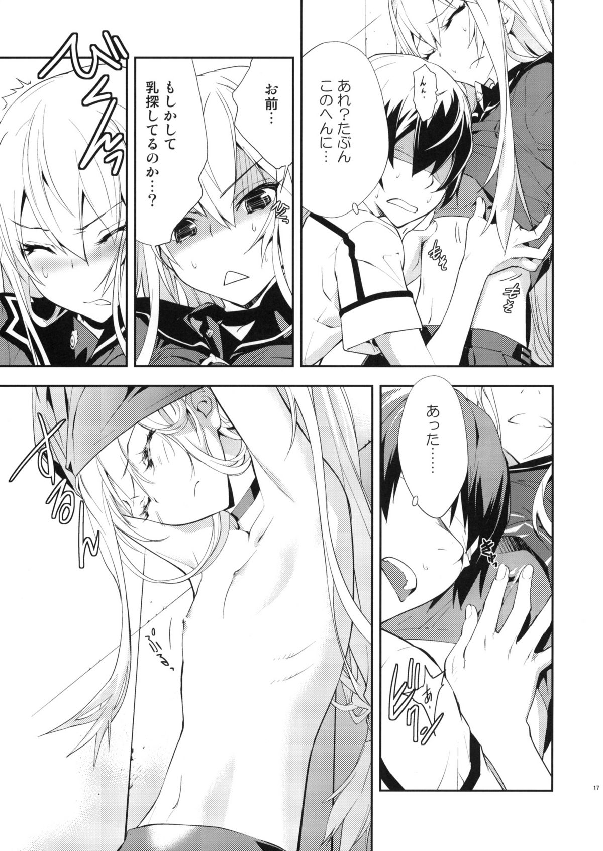 (C78) [はぽい処 (岡崎武士)] トラッパー (オオカミさんと七人の仲間たち)