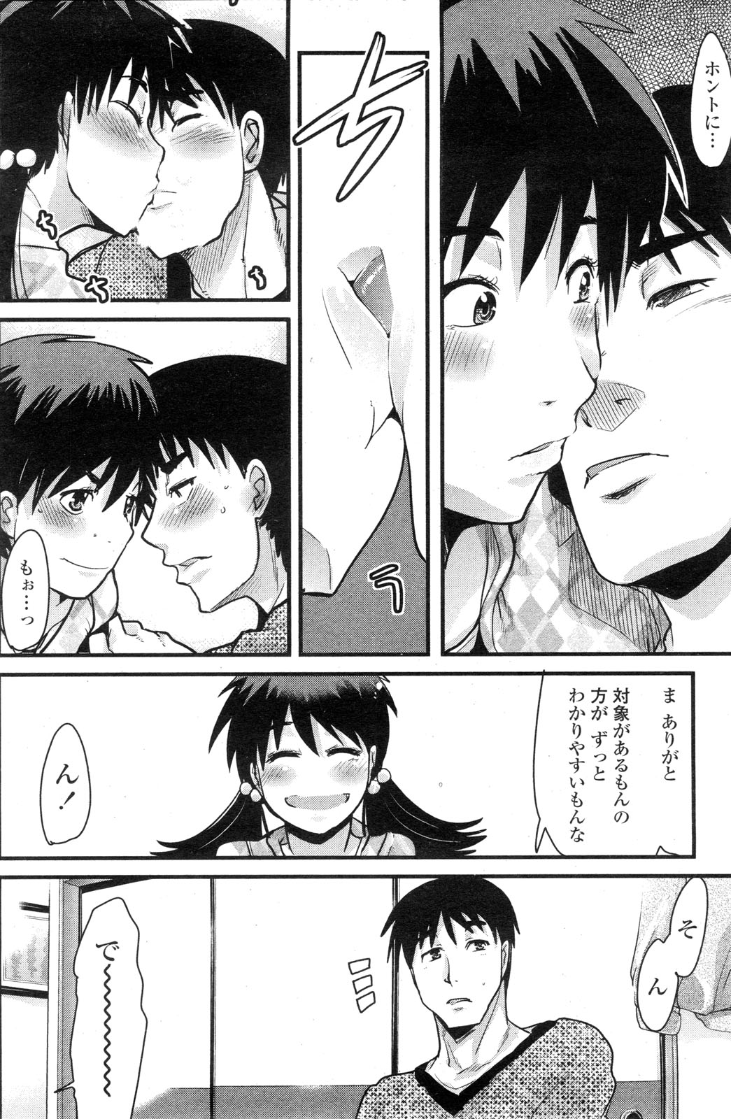COMIC ペンギンクラブ山賊版 2009年12月号