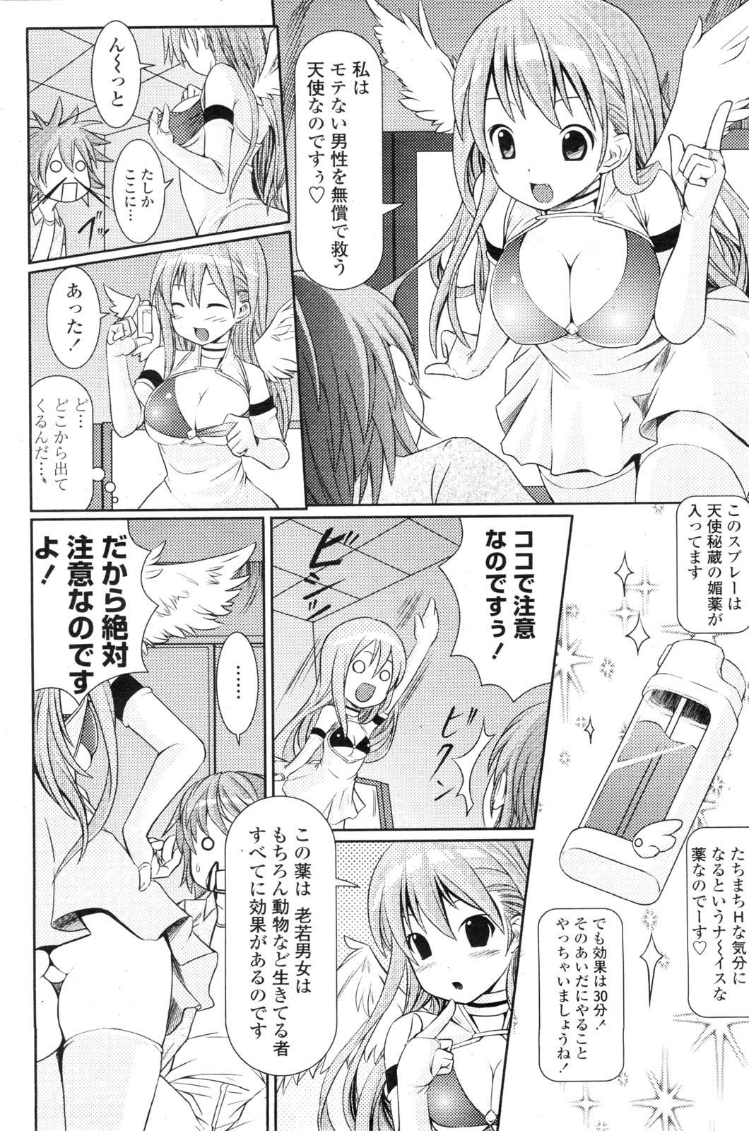 COMIC ペンギンクラブ山賊版 2009年12月号