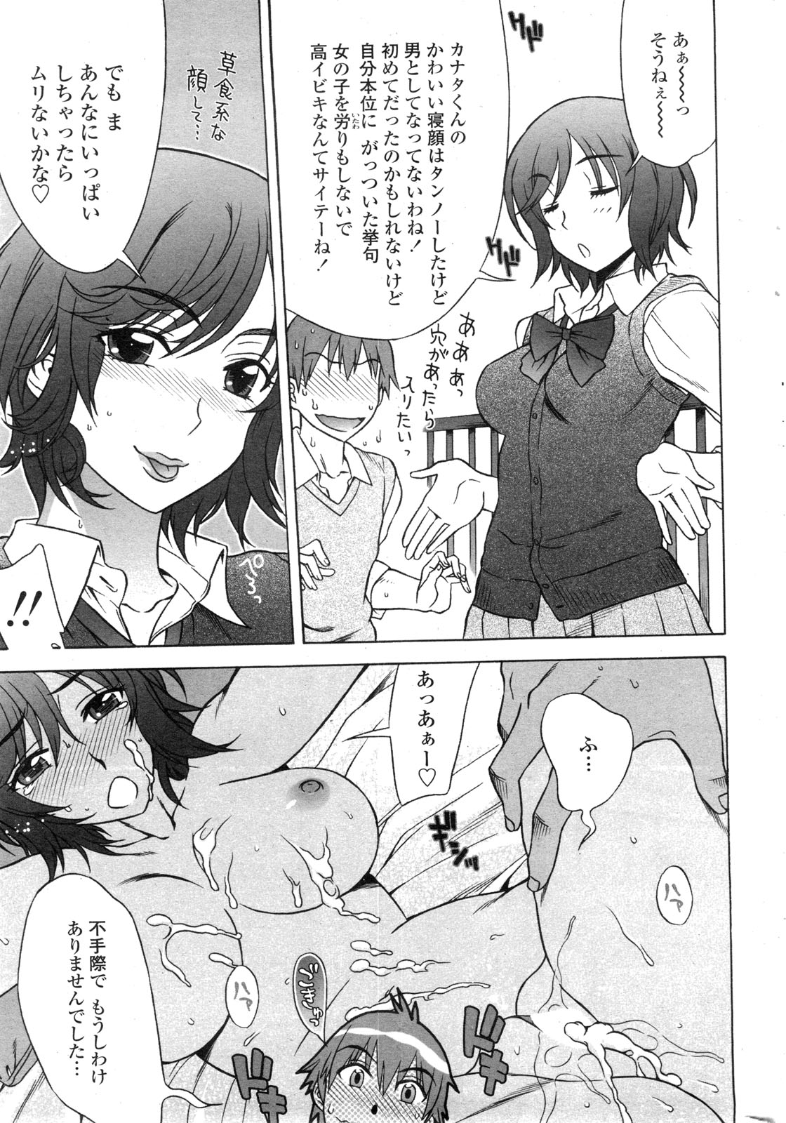 COMIC ペンギンクラブ山賊版 2009年12月号