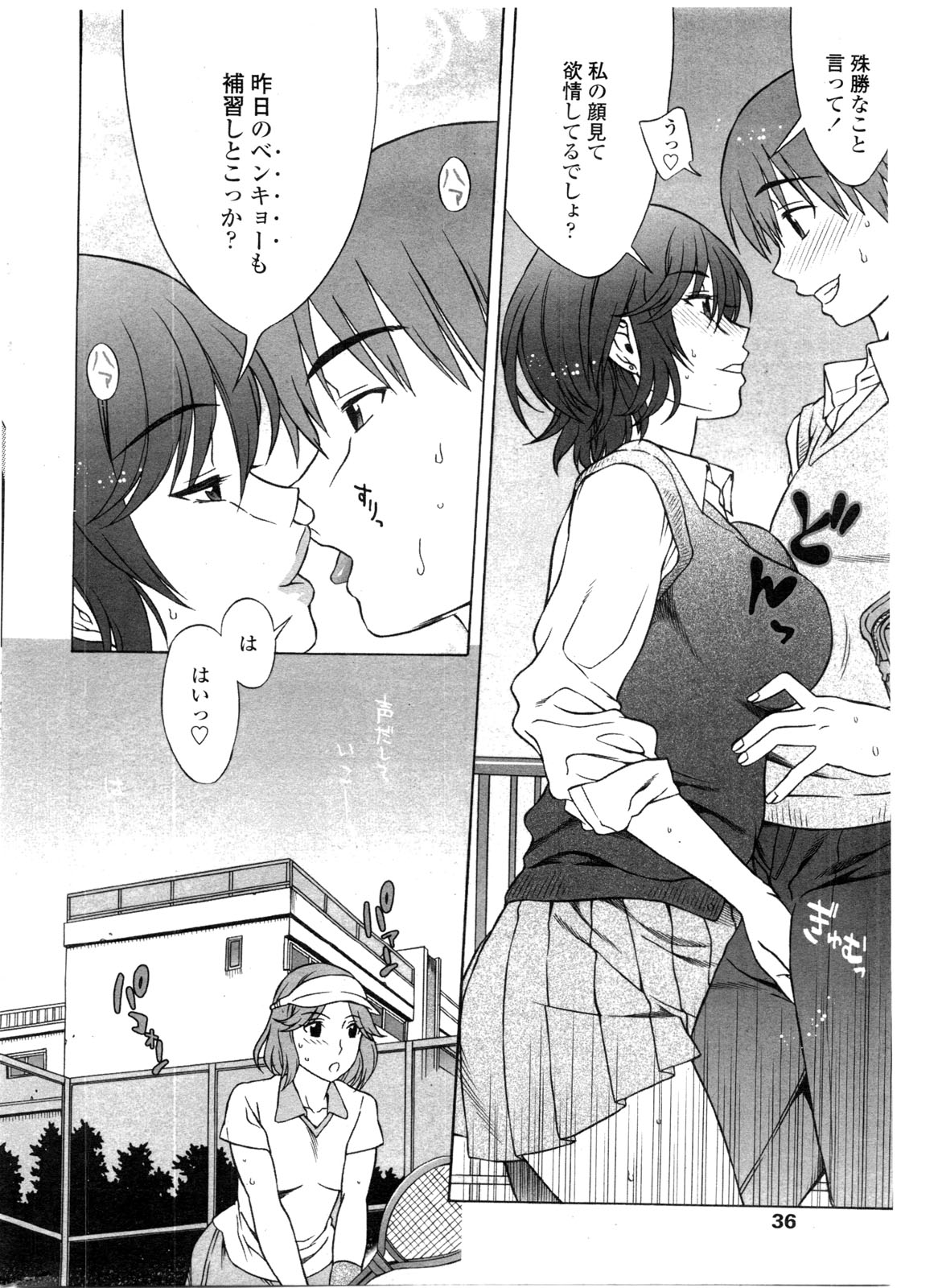 COMIC ペンギンクラブ山賊版 2009年12月号