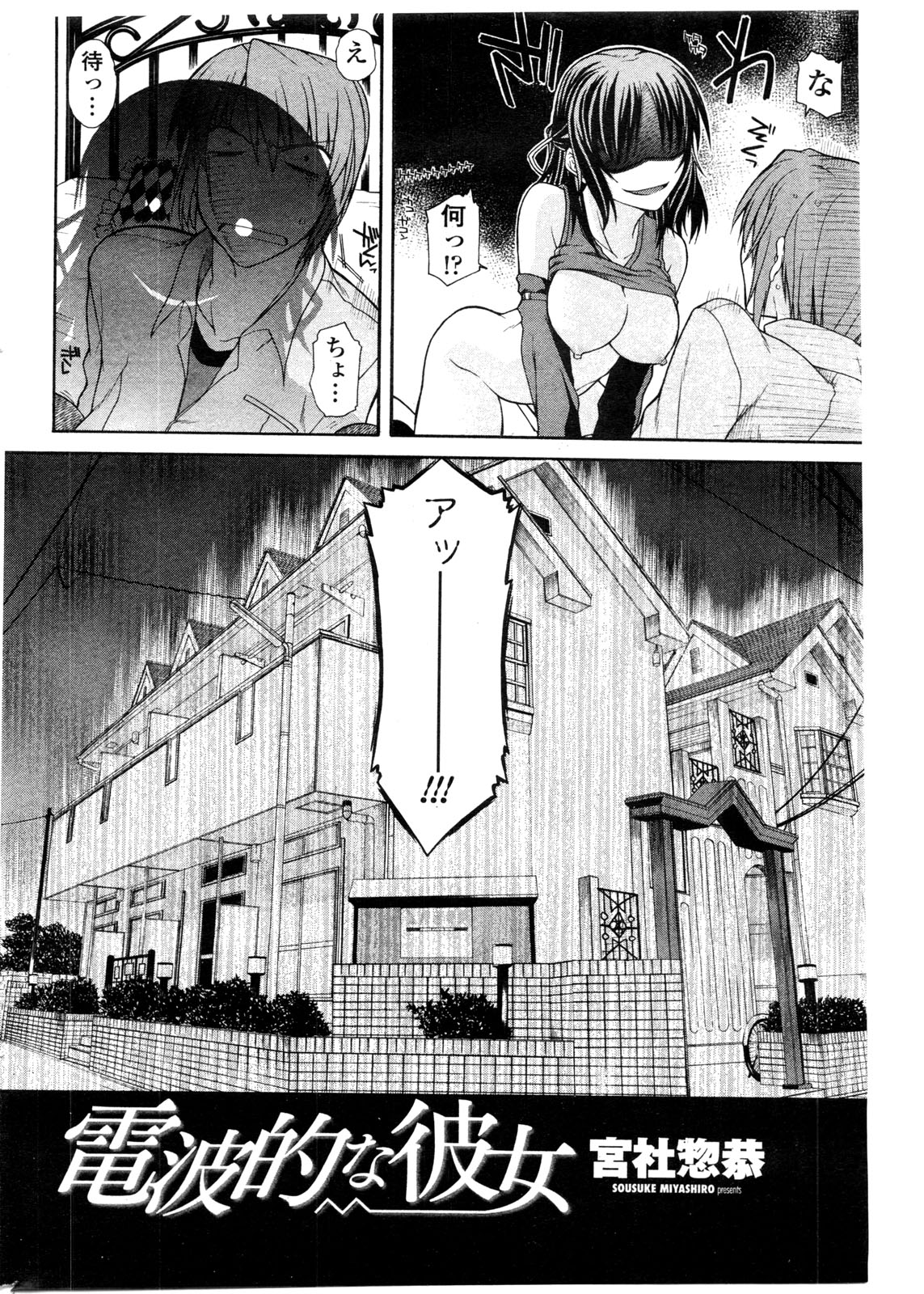 COMIC ペンギンクラブ山賊版 2009年12月号