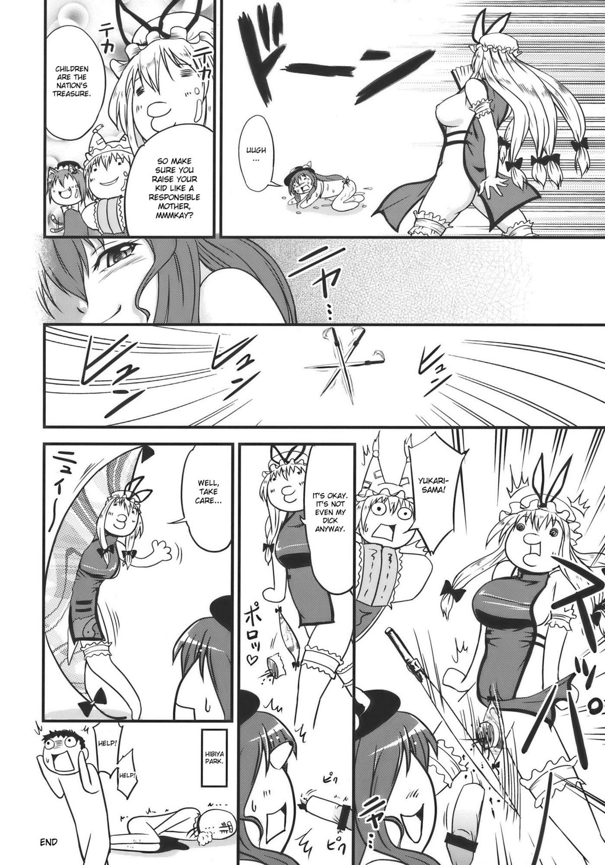 (C77) [D-heaven (まのがみだい)] 東方卑双珍 (東方Project) [英訳]