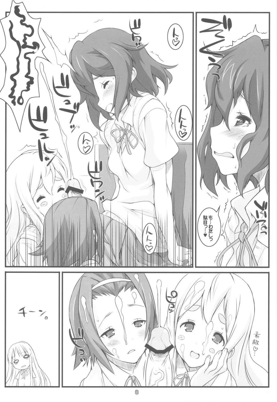 (C78) [Fountain's Square (はぎやまさかげ)] HEAT FLOOR (けいおん！)