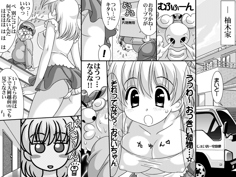 【ジャックオフ】シスターパリディーズ02