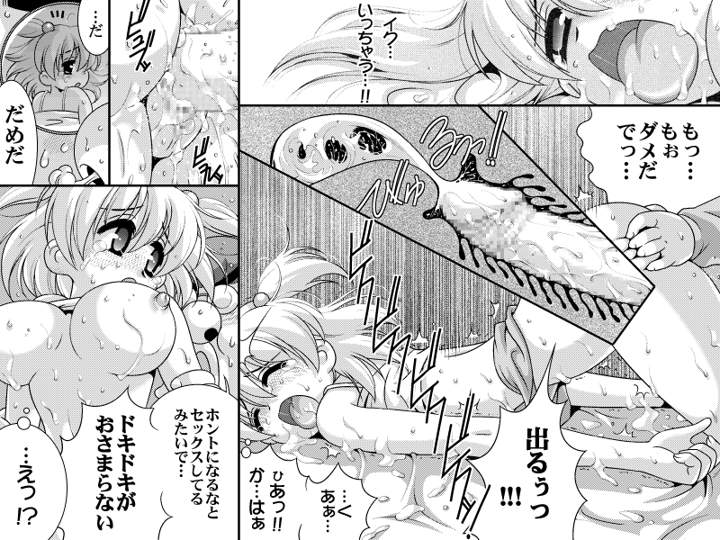 【ジャックオフ】シスターパリディーズ02