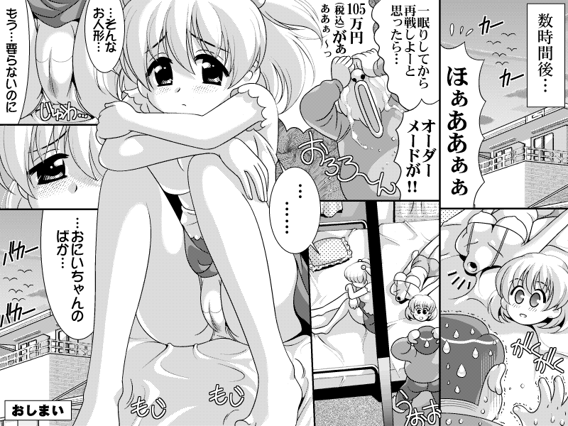 【ジャックオフ】シスターパリディーズ02