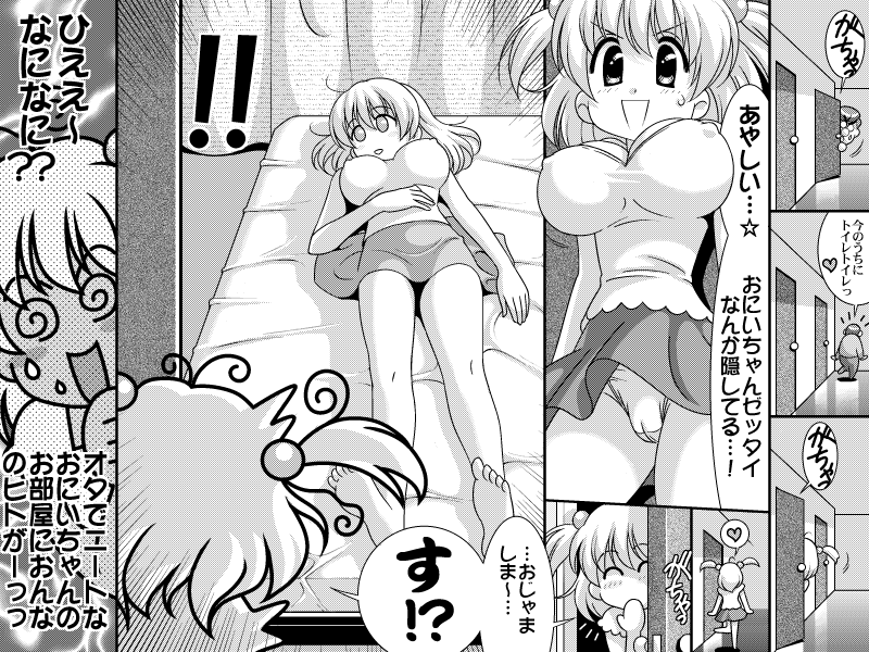 【ジャックオフ】シスターパリディーズ02