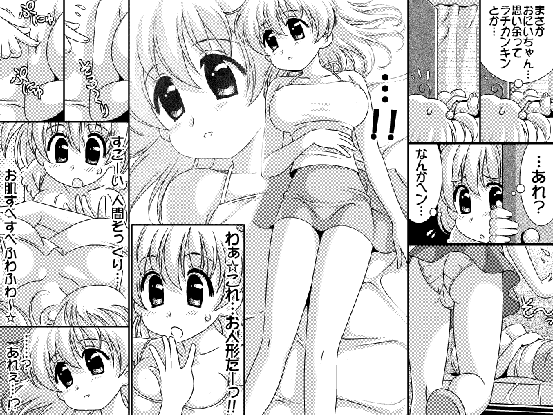 【ジャックオフ】シスターパリディーズ02