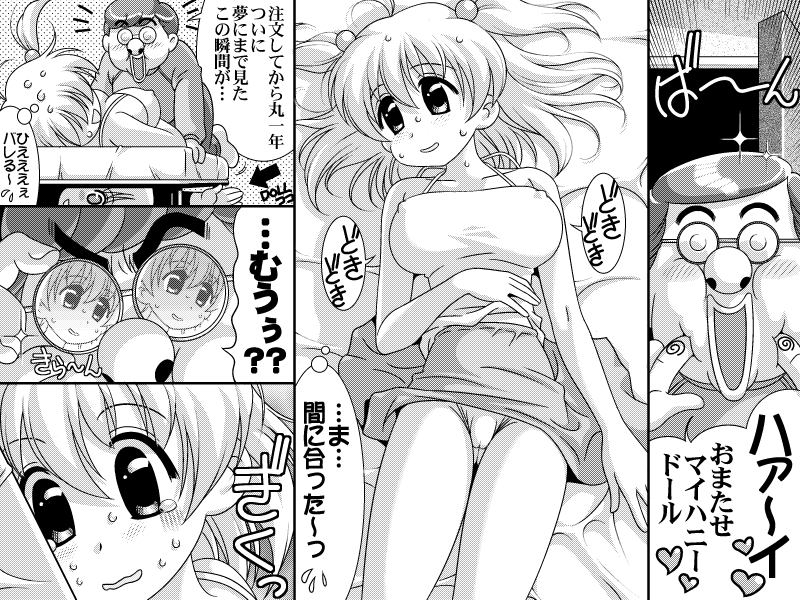 【ジャックオフ】シスターパリディーズ02