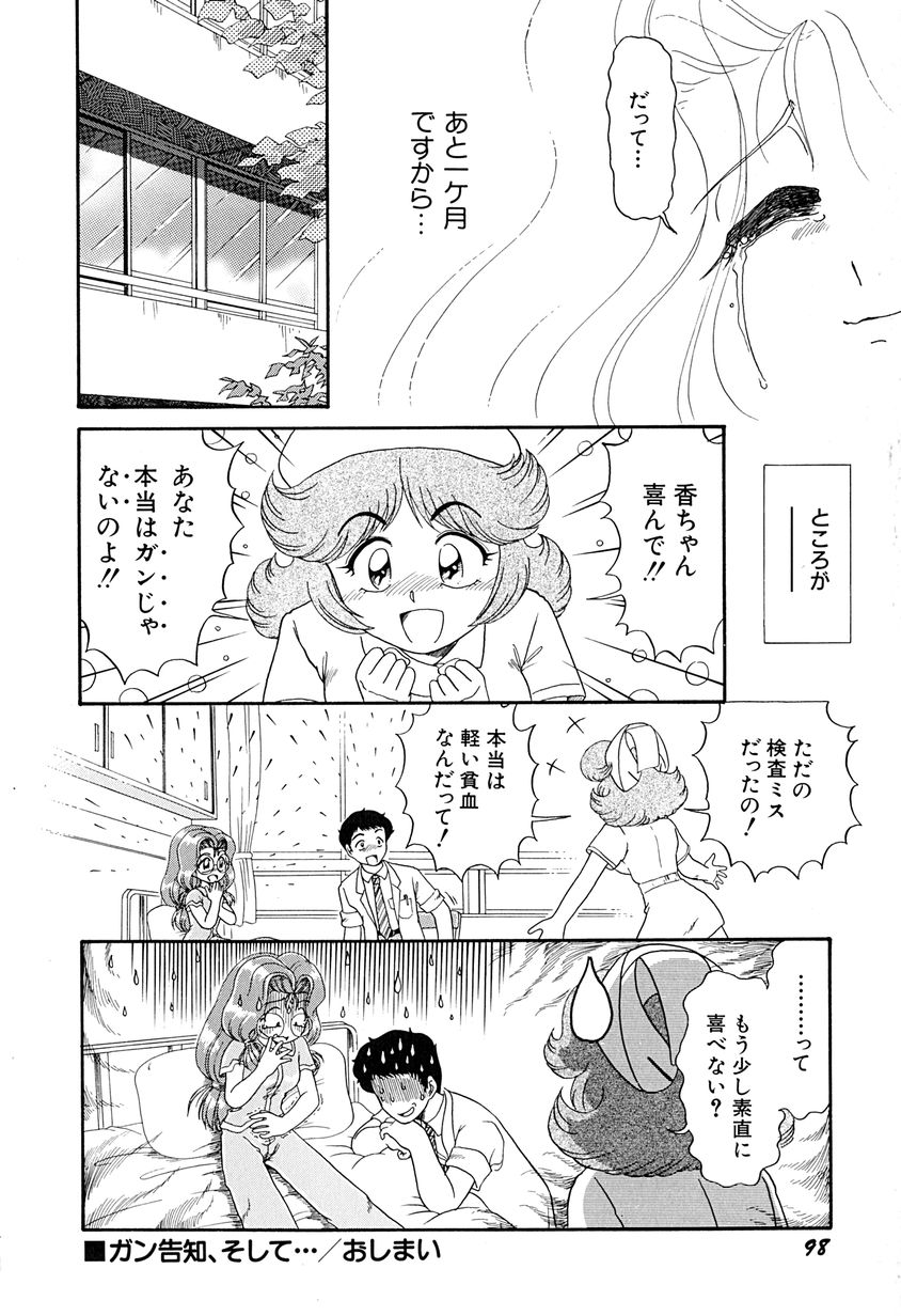 [なにわ？] がんばらなきゃね