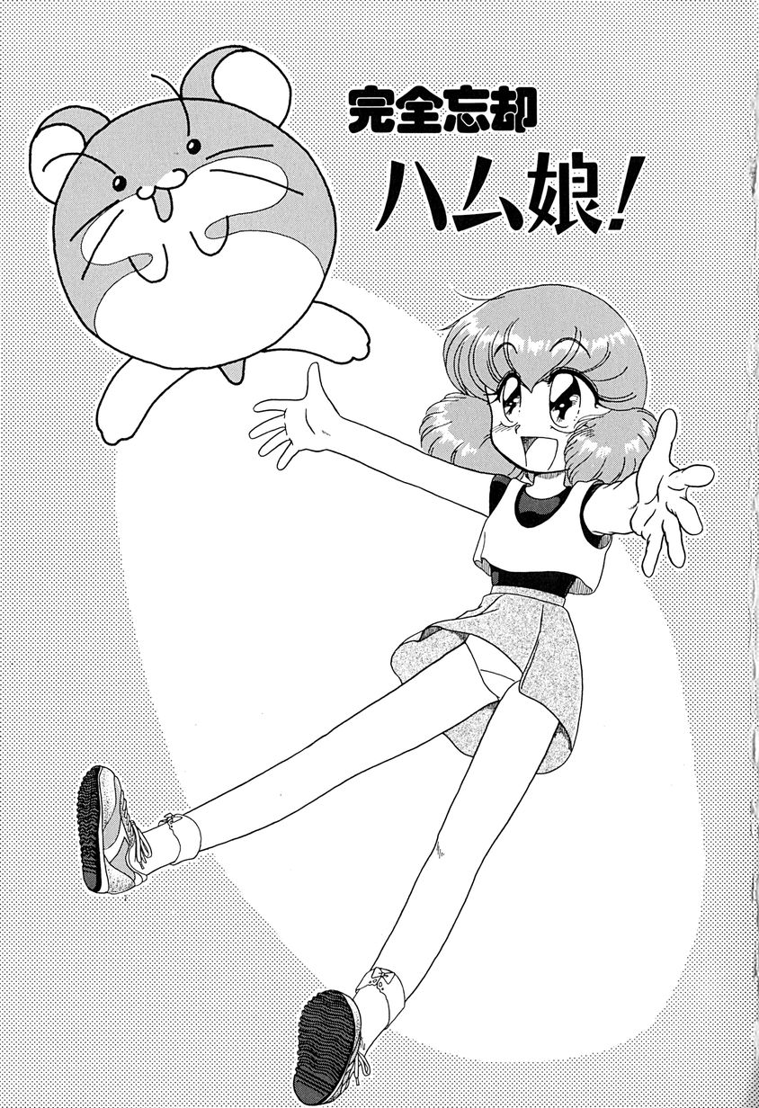 [なにわ？] がんばらなきゃね