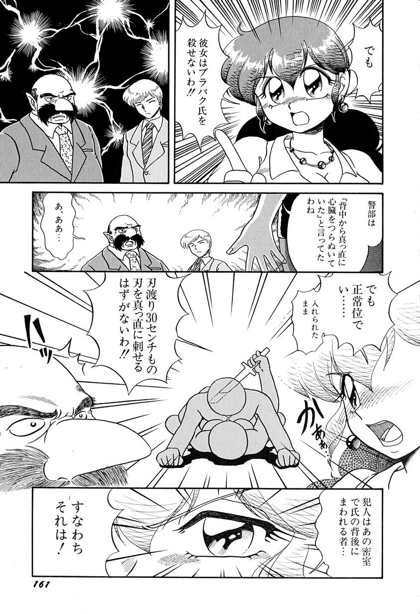 [なにわ？] がんばらなきゃね