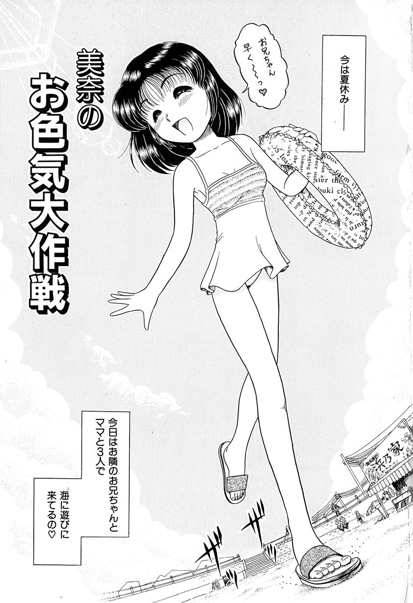 [なにわ？] がんばらなきゃね