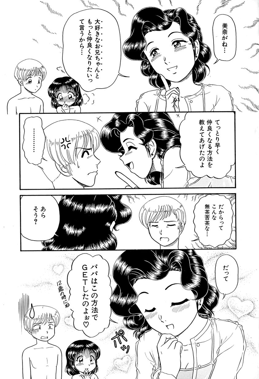 [なにわ？] がんばらなきゃね