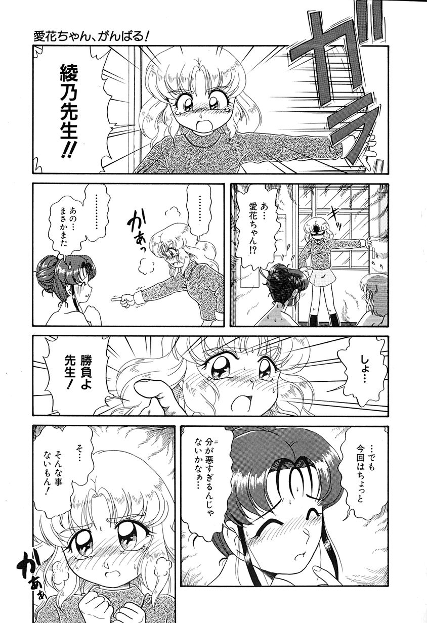 [なにわ？] がんばらなきゃね