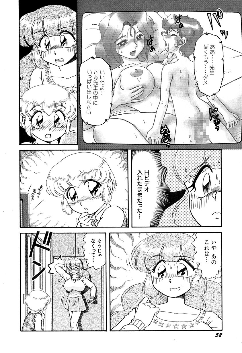 [なにわ？] がんばらなきゃね