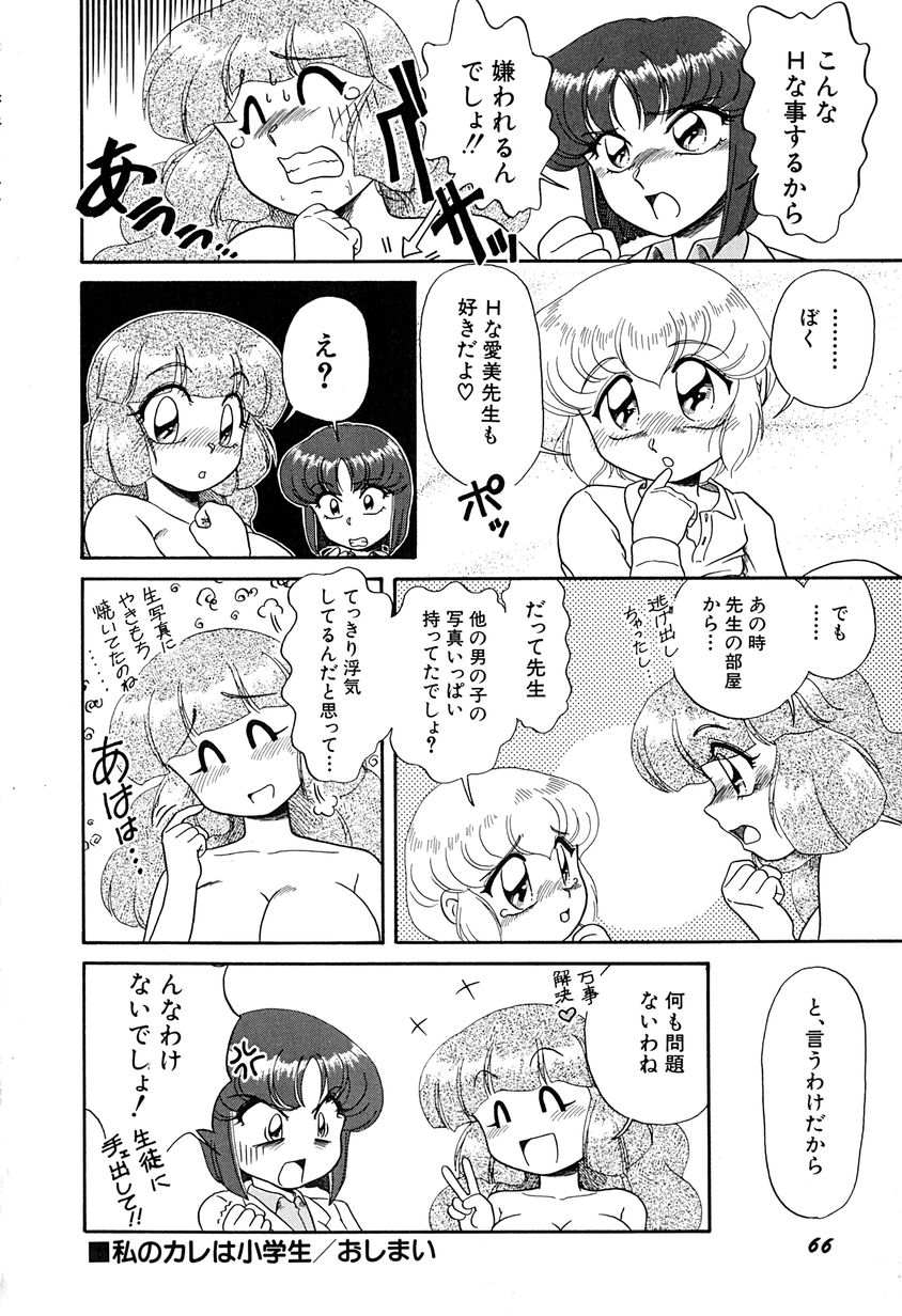 [なにわ？] がんばらなきゃね