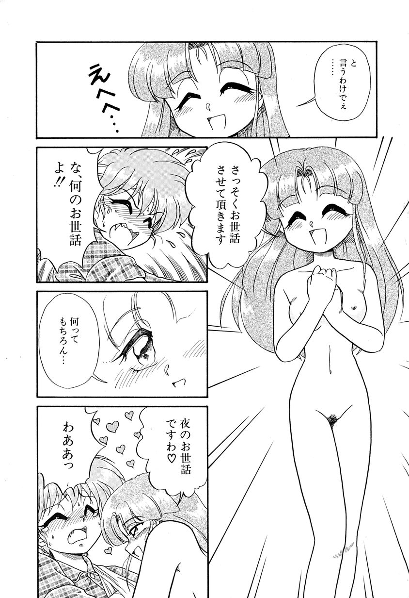 [なにわ？] がんばらなきゃね