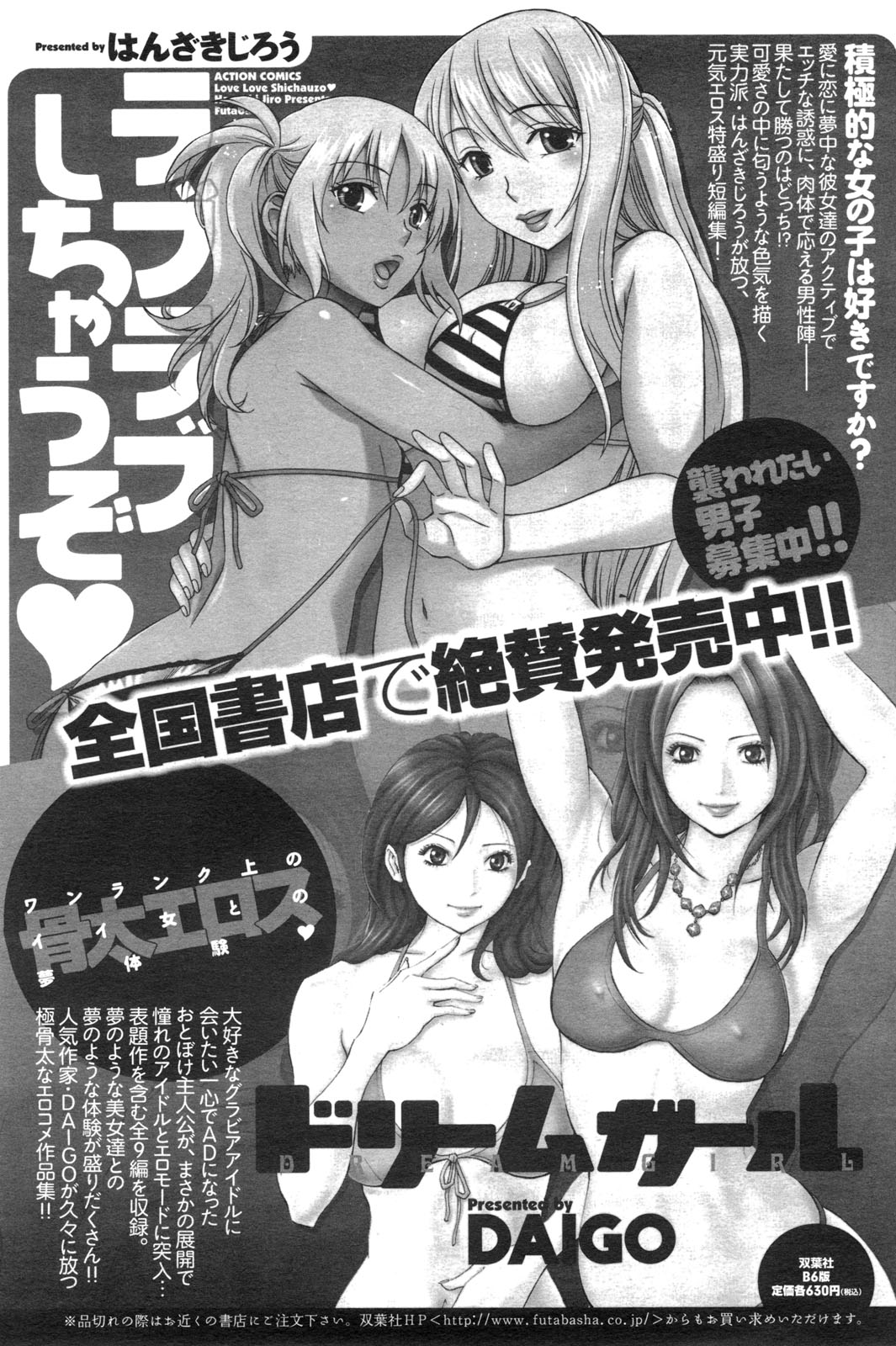 メンズヤングスペシャルIKAZUCHI雷 Vol.13 2010年3月号増刊