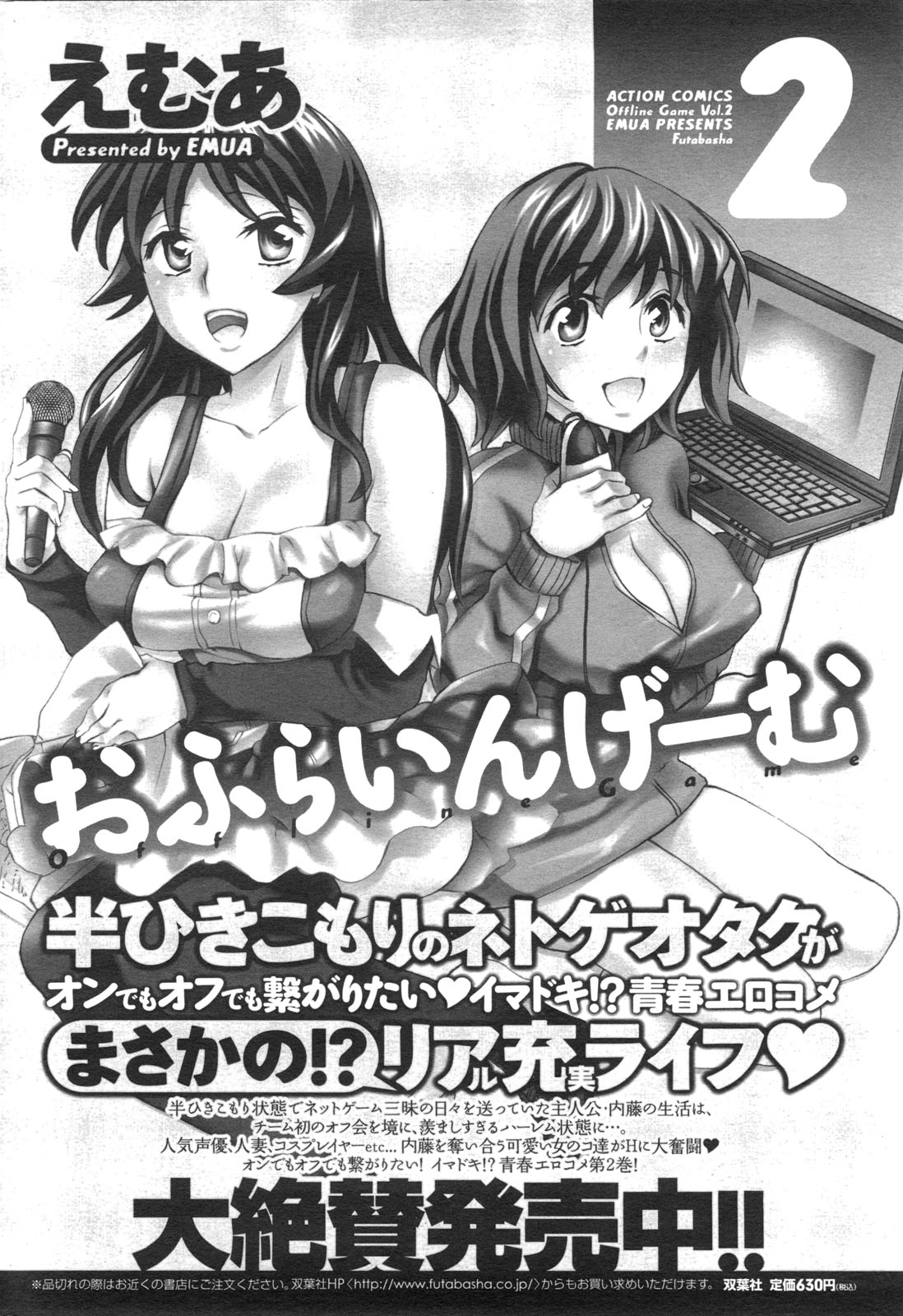 メンズヤングスペシャルIKAZUCHI雷 Vol.13 2010年3月号増刊