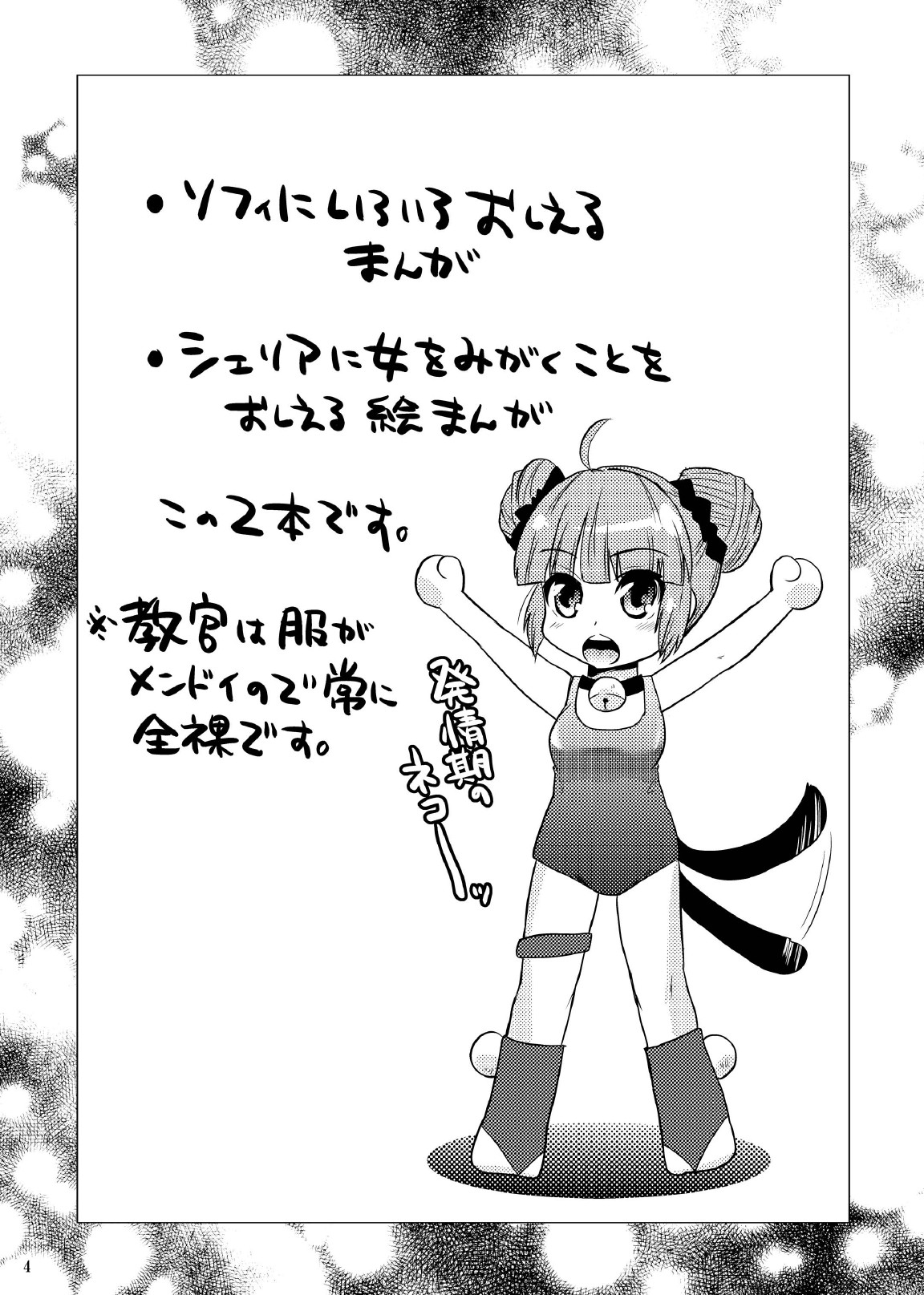 (COMIC1☆04) [メタネコ (深凪ウミヒト)] デュアライズガール (テイルズオブグレイセス)