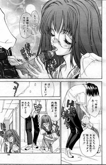 [古事記王子] がっきゅうペット雛子ちゃん