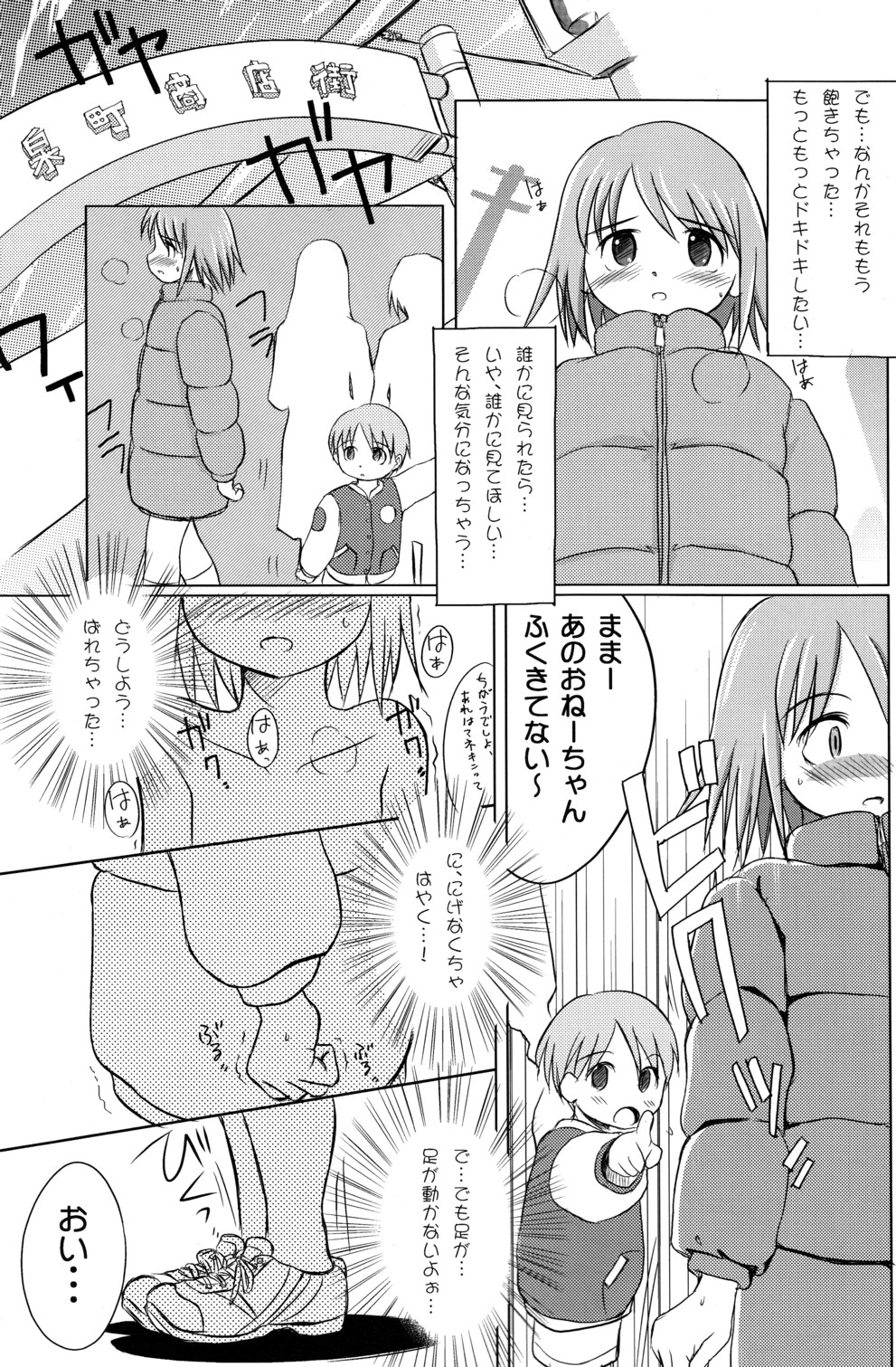 (C73) [わんちょ家 (わんちょ)] ゆりし～ずぷらす 秋の?大運動会すぺしゃる